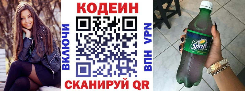где продают наркотики Короча Кодеин Purple Drank