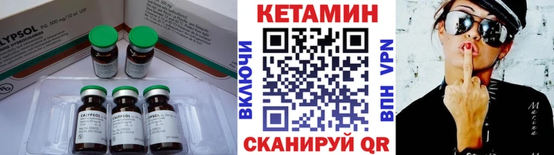 Кетамин VHQ MEGA зеркало Короча