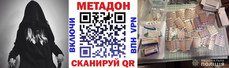 МЕТАДОН кристалл  Короча 